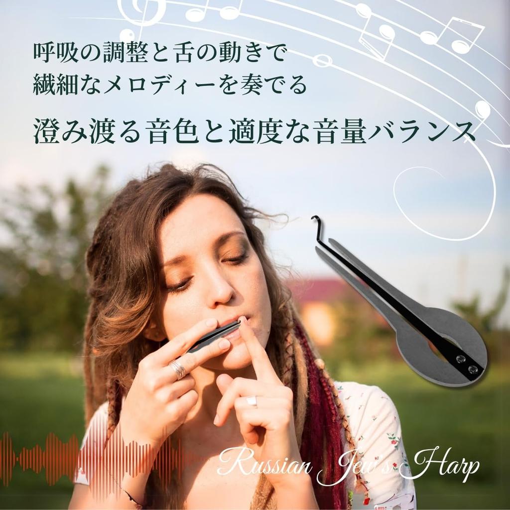 SALUDABLE Jew's Harp (Russian, Jewish, Jew's Harp, Jew's Harp) - Beginner-friendly, Ethnic Music