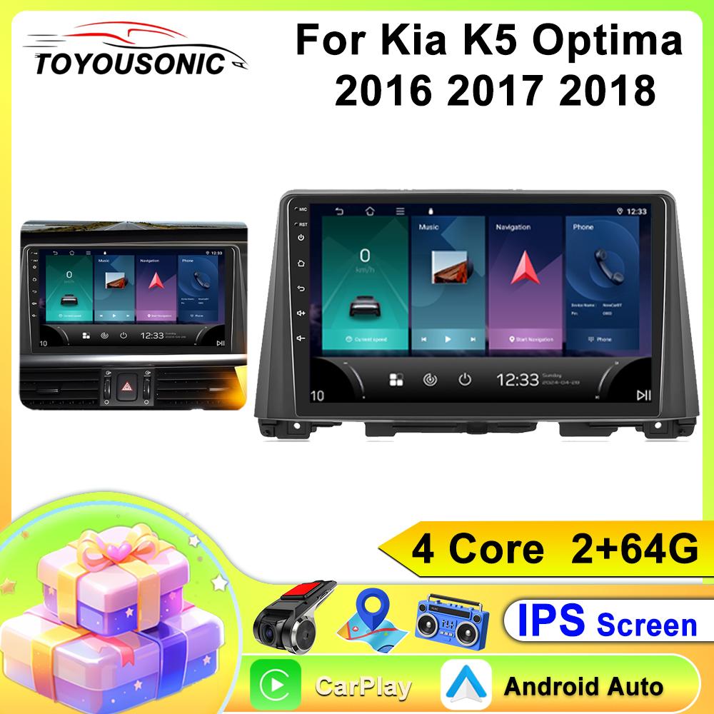 Car Radio Carplay For kia K5 Optima 2016 2017 2018  Navigation GPS Android Auto Multimedia Player Stereo Unit WiFi BT No 2din 4G
