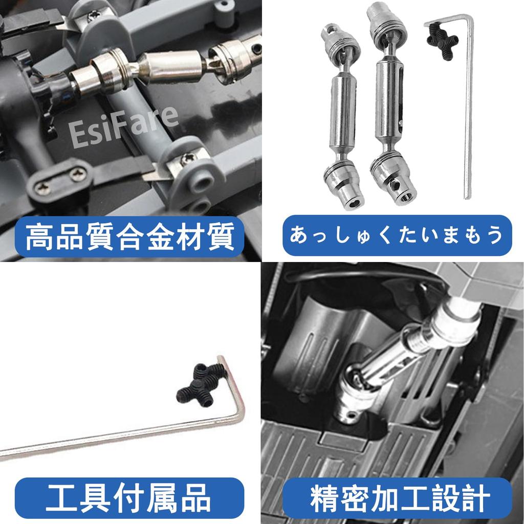 EsiFare Metal RC Drive Set of Replacement Drive Shafts for WPL C74 RC Metal Drive Shaft Upgrade Parts Shafts, 2, 1/10 1/16 Crawler, (Silver)