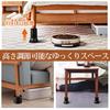 Easily adjust the height of your kotatsu, table, bed, or desk with these adjustable bed legs. These height-adjustable legs are perfect for kotatsu, ta