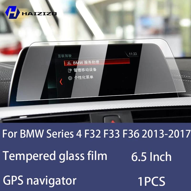 For BMW Series 4 F32 F33 F36 2013-2017 Tempered Glass Car Navigation Screen Protector Film Dashboard Monitor Screen Protective