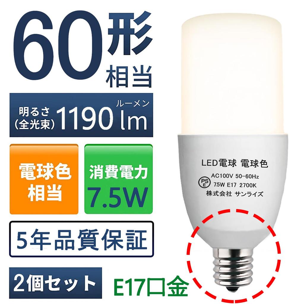 GOHDLAMP LED Light Bulb, E17 Base, 17mm Diameter, Warm White, 60W Equivalent, 1190lm, 330° Omnidirectional Beam, T-Type, Suitable for Enclosed and