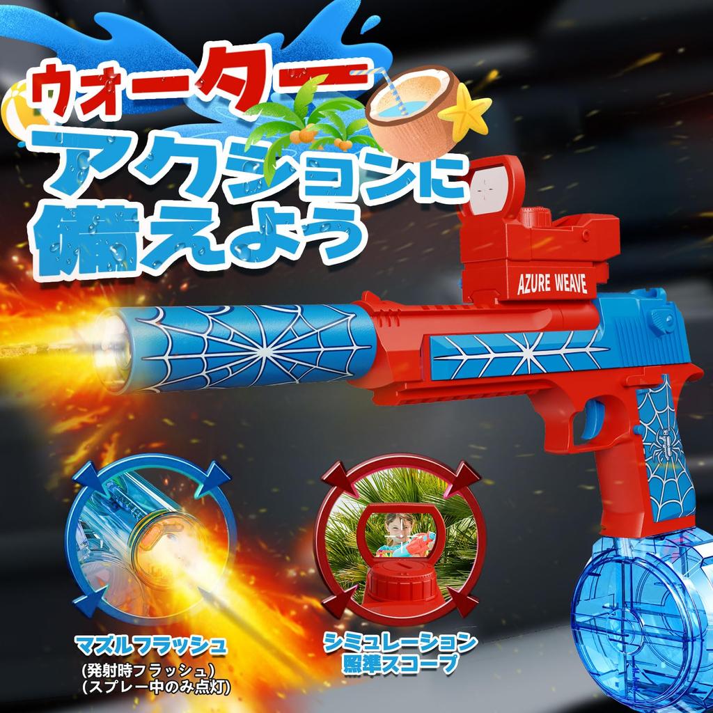 Tecnock Electric Water Gun, Powerful, Rapid-Fire, Water Play Toy for Kids, Luminous, Leak-Proof, Outdoor, Summer Gift (Red)