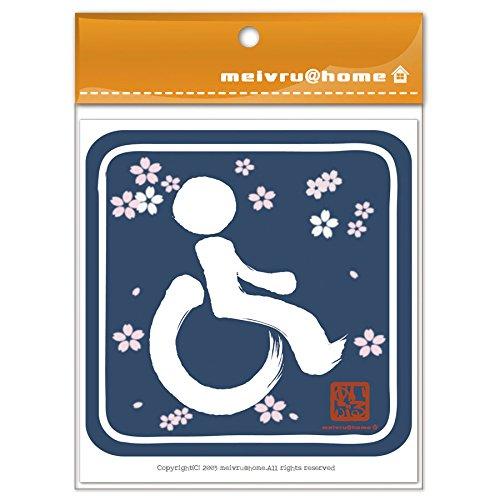 [Magnet] Wheelchair Mark Magnet Sticker/Wheelchair Wheelchair Welfare Vehicle Disabled Person