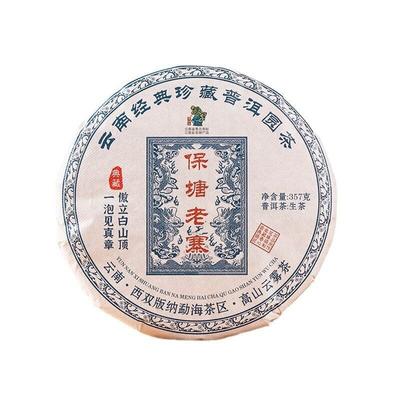 Yunnan Puerh Tea Puerh Raw Tea Baotang Laozhai Puerh Tea Cake 357g/12.59oz