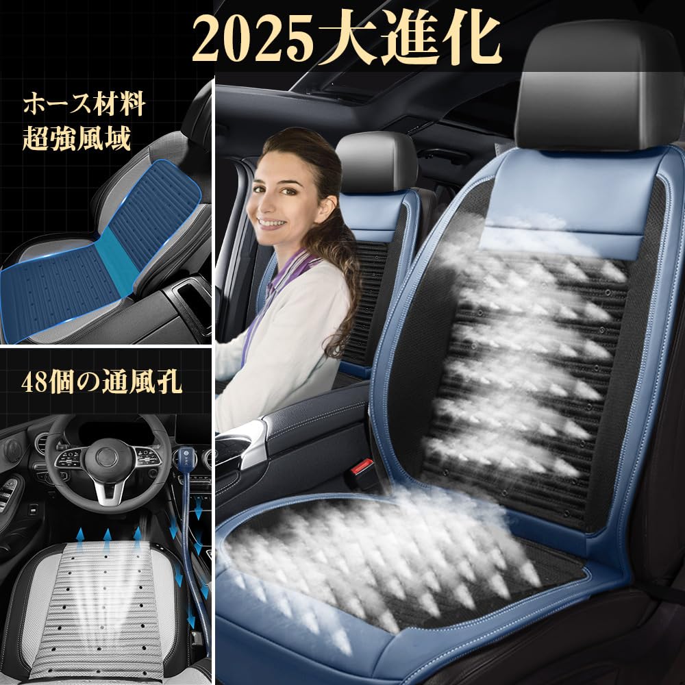 Seat Ceskony 2025 Summer Limited New Color Air Car Seat 48 Vents Cool Air Blowing 3 Level Adjustment Automatic Function 2 USB Charging Ports Included