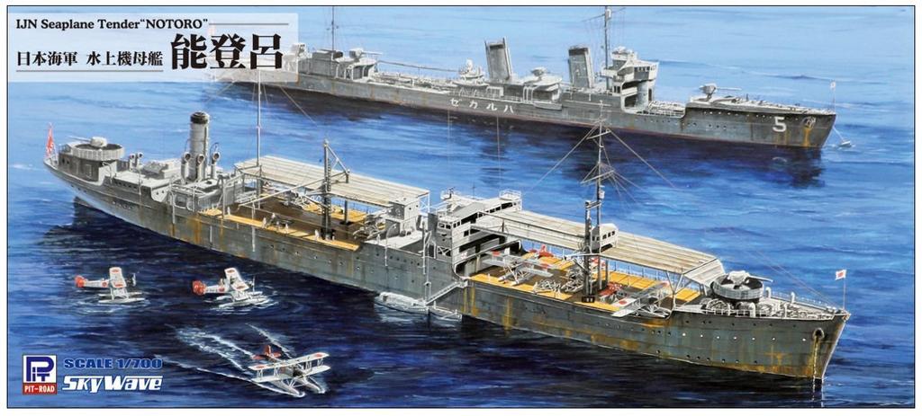 Pit Road Skywave Series Japanese Navy Seaplane Tender Notoro Plastic Model W210 1/700