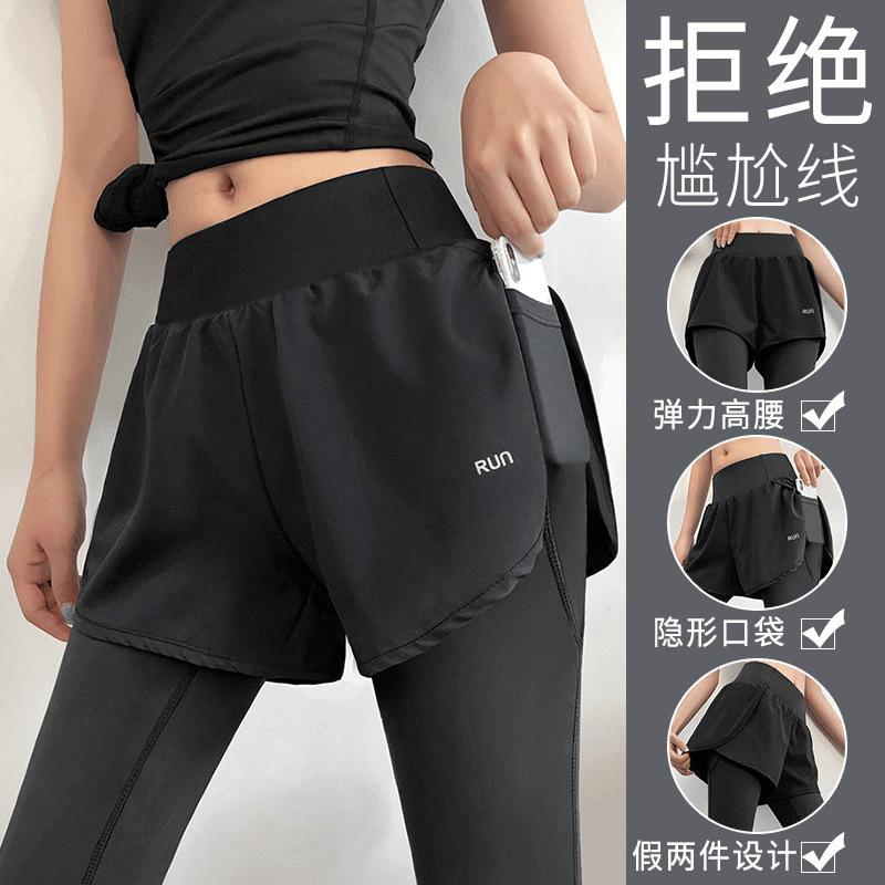 Fake Two-piece Fitness Pants Women's High-waisted Elastic Tight Running Pants Skirt Quick-drying Sweatpants Autumn Yoga Trousers Look Thin