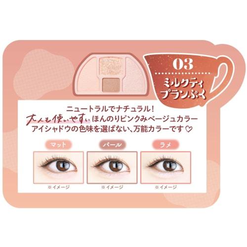 CANMAKE Plan Puku Coordination Eyes 03 Milk Tea Plan Puku 1.3g Eye Shadow for Tear Bags Shadow for Shadow Beige