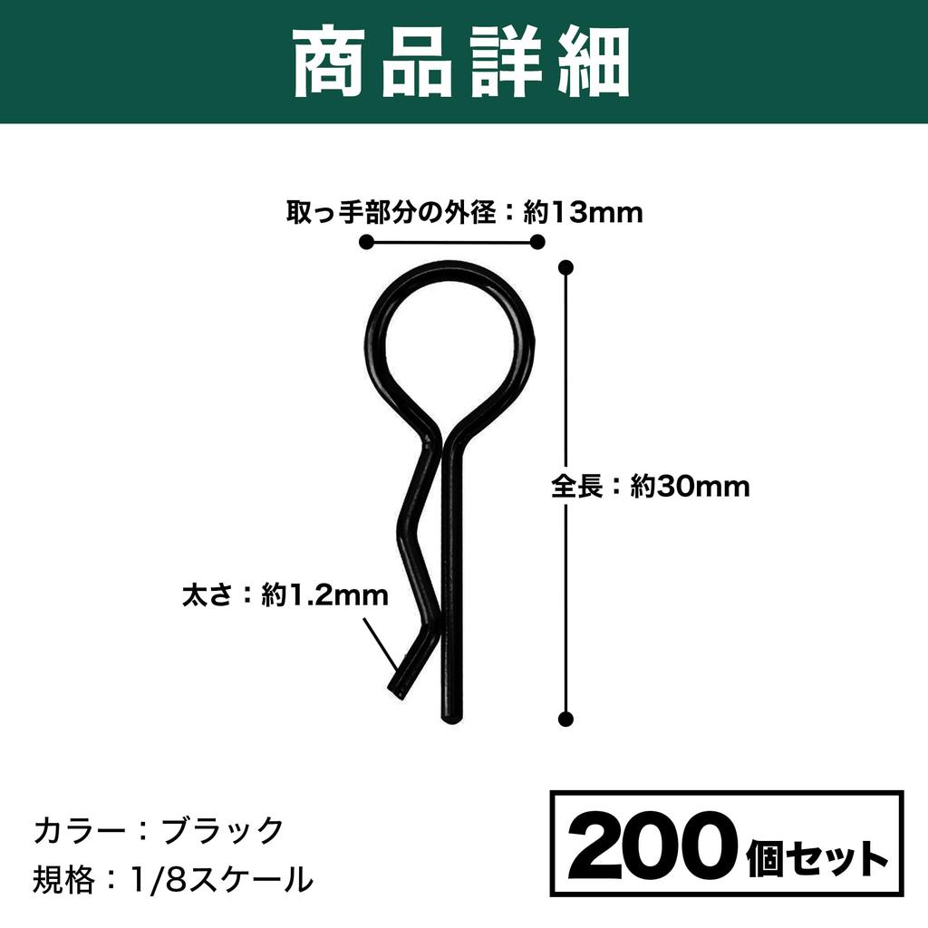 HAMILO RC Body Clips Replacement Parts for 18 Scale Radio Control Cars, Set of 200