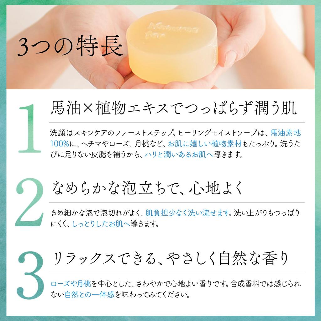 Oil Four Healing Moist Soap Facial Cleansing Soap Solid Moisturizing Sensitive Skin Domestic Neo Natural 80g 1 Piece [Horse Soap] Nature's