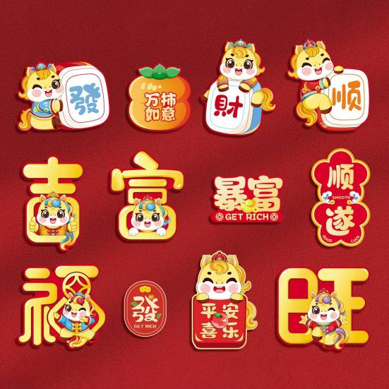 12 Pcs Chinese New Year Refrigerator Magnets Cute Year of The Horse Magnetic Couplets for Home Office Kitchen Lunar New Year Decor