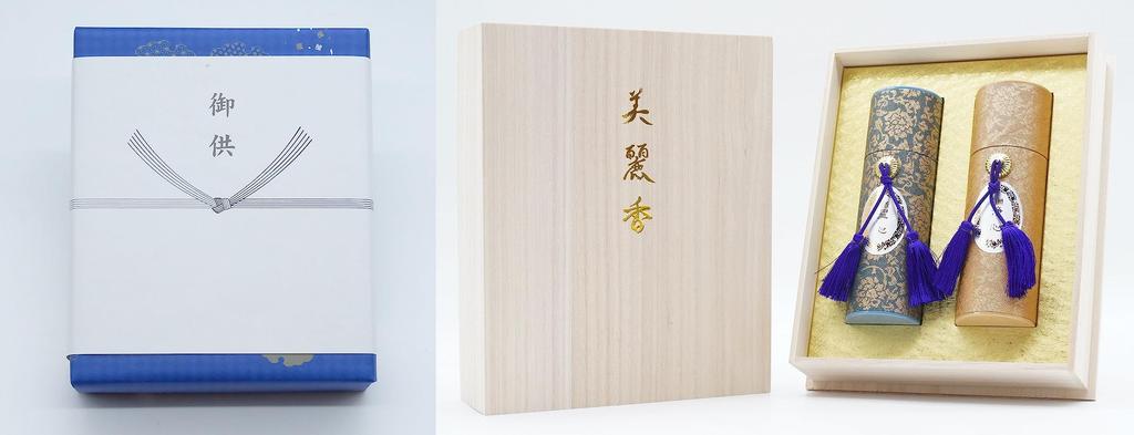 Paulownia Wood Box with Beautiful Two Incense Set with Sandalwood and Agarwood Includes Gift Wrapping and a Perfect for and Other These Incense Sticks