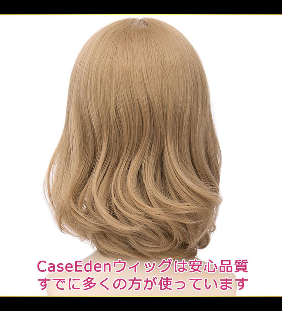 CaseEden Cosplay Wig, Short, 40cm, Heat-Resistant, Light Brown, Includes 2 Wig Nets