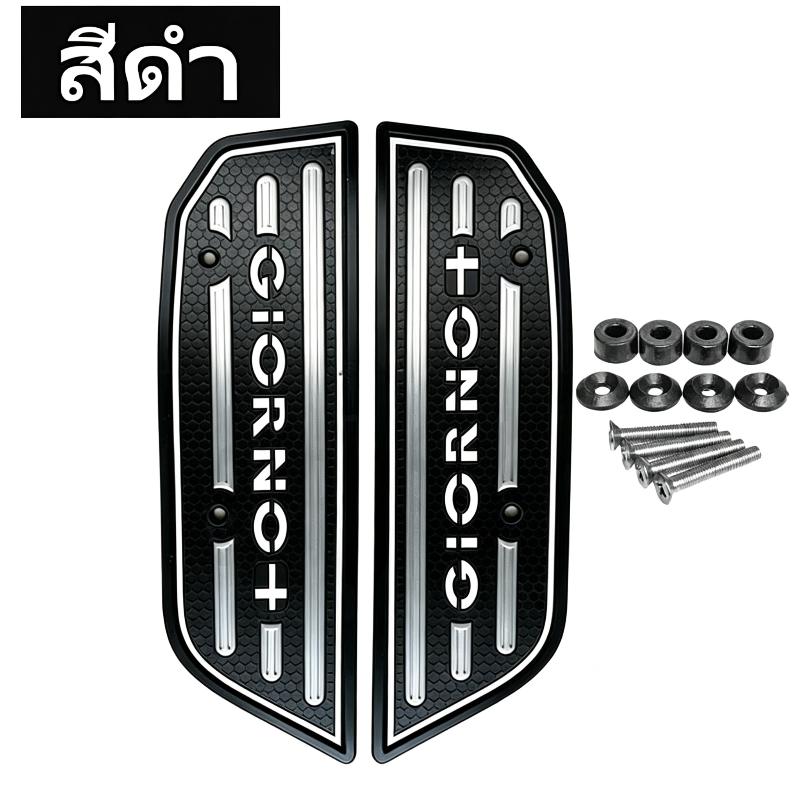 For Giorno125 Motorcycle Aluminum Alloy Pedal Modification Accessories, Anti Slip Rubber Pedal Pad