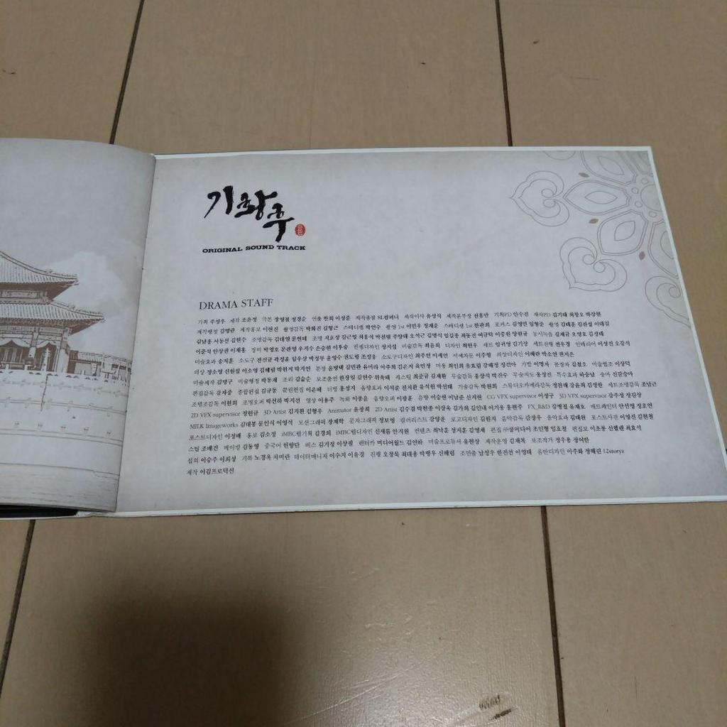 [USED] Empress Qi ~Two Loves, Tears of Oath~ /Empress Qi OST (Korean Edition)