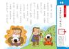 4-7 Year Old Classic Story Drills: Japanese Folktales
