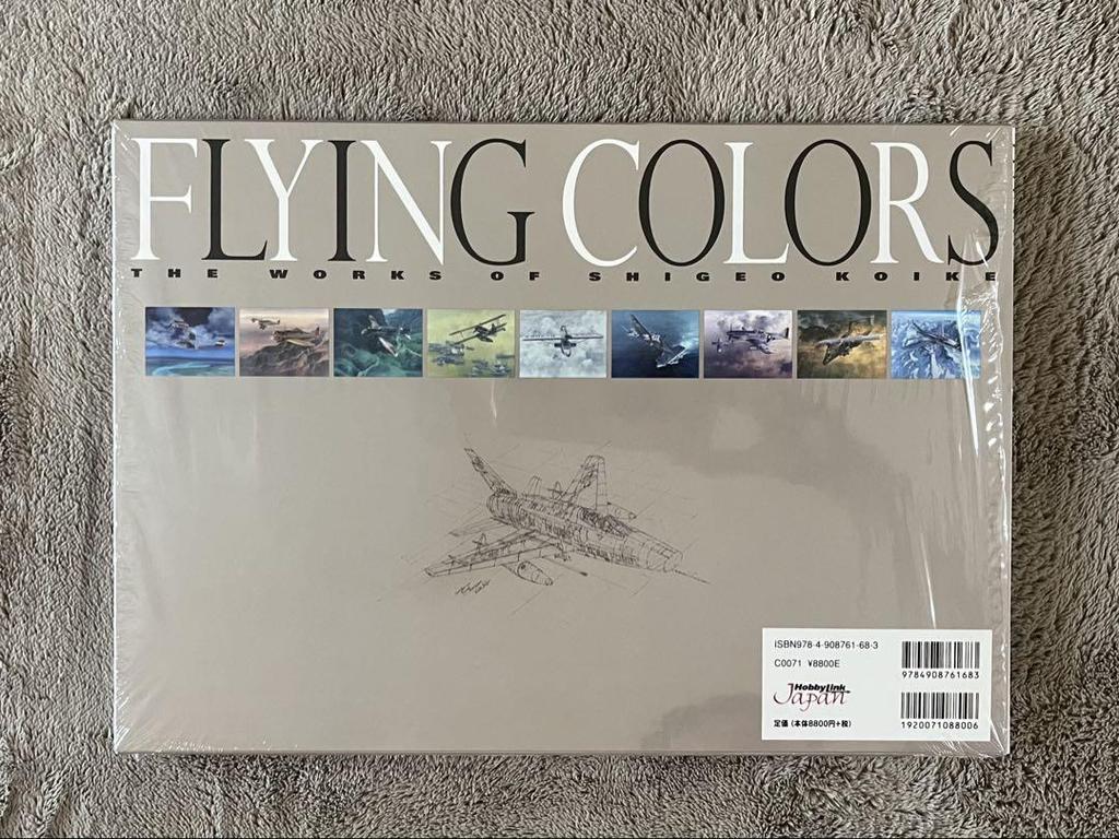 [USED] Shigeo Koike FLYING COLORS 4 Flying Colors 4 Aviation Illustrations