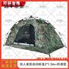 Yuanfeng Jishi Automatic Pop-Up Camouflage Outdoor Tent