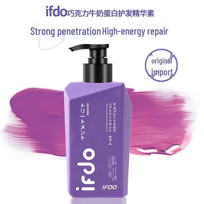 IFDO Импортный шоколадный молочный протеин кондиционер для волос