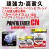 DUEL HARDCORE Carbon Nylon Line HARDCORE POWERLEADER CN 50m Clear H3336 130Lbs. 130LbS.