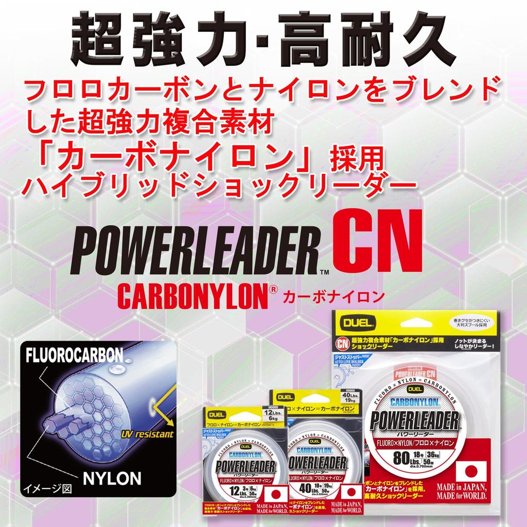 DUEL HARDCORE Carbon Nylon Line HARDCORE POWERLEADER CN 50m Clear H3336 130Lbs. 130LbS.
