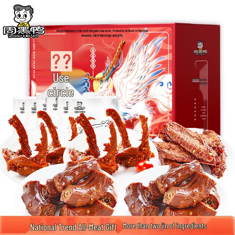 Zhouheiya Assorted Braised Duck Snack Pack