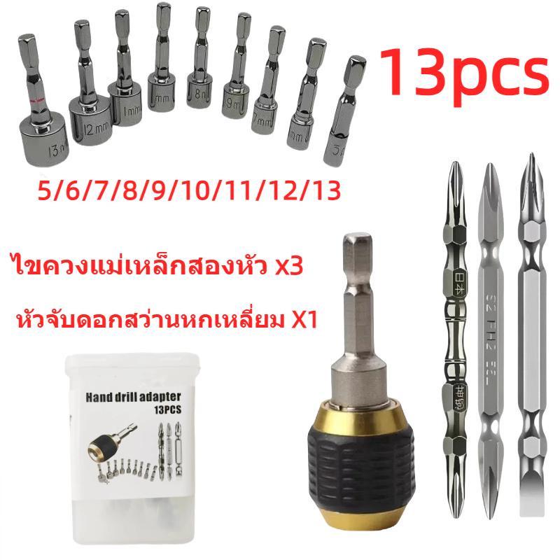 Hexagonal Self-Locking Quick Release Connector for Hand Drill