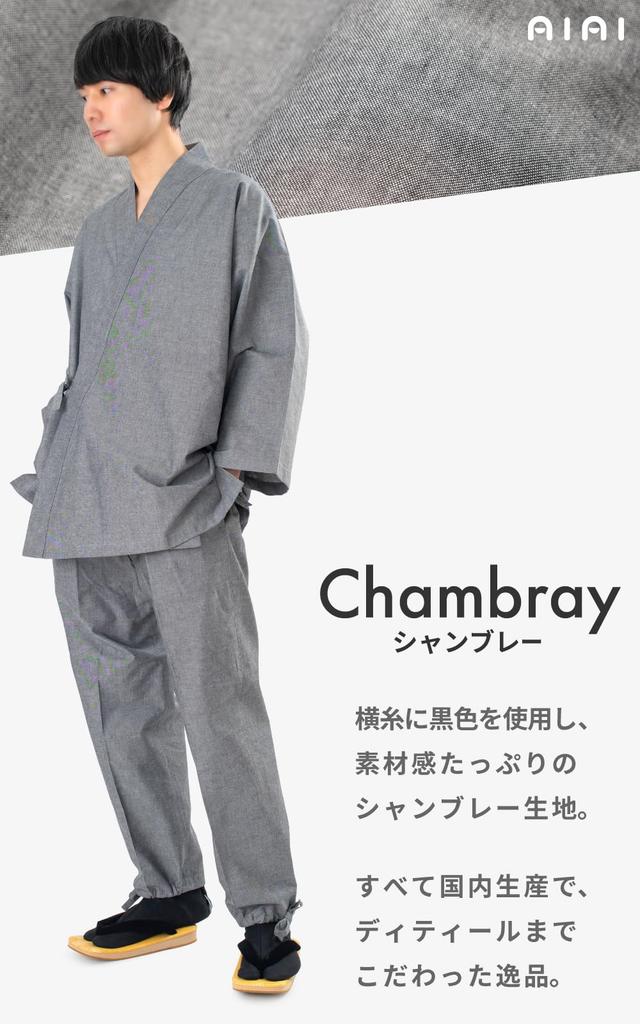 Aiai Chambray Samue Hergestellt in Japan Größe Herren (Samuel) (Gray, S)