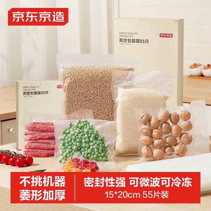 Jingdong Jingzao Vacuum Sealing Solutions