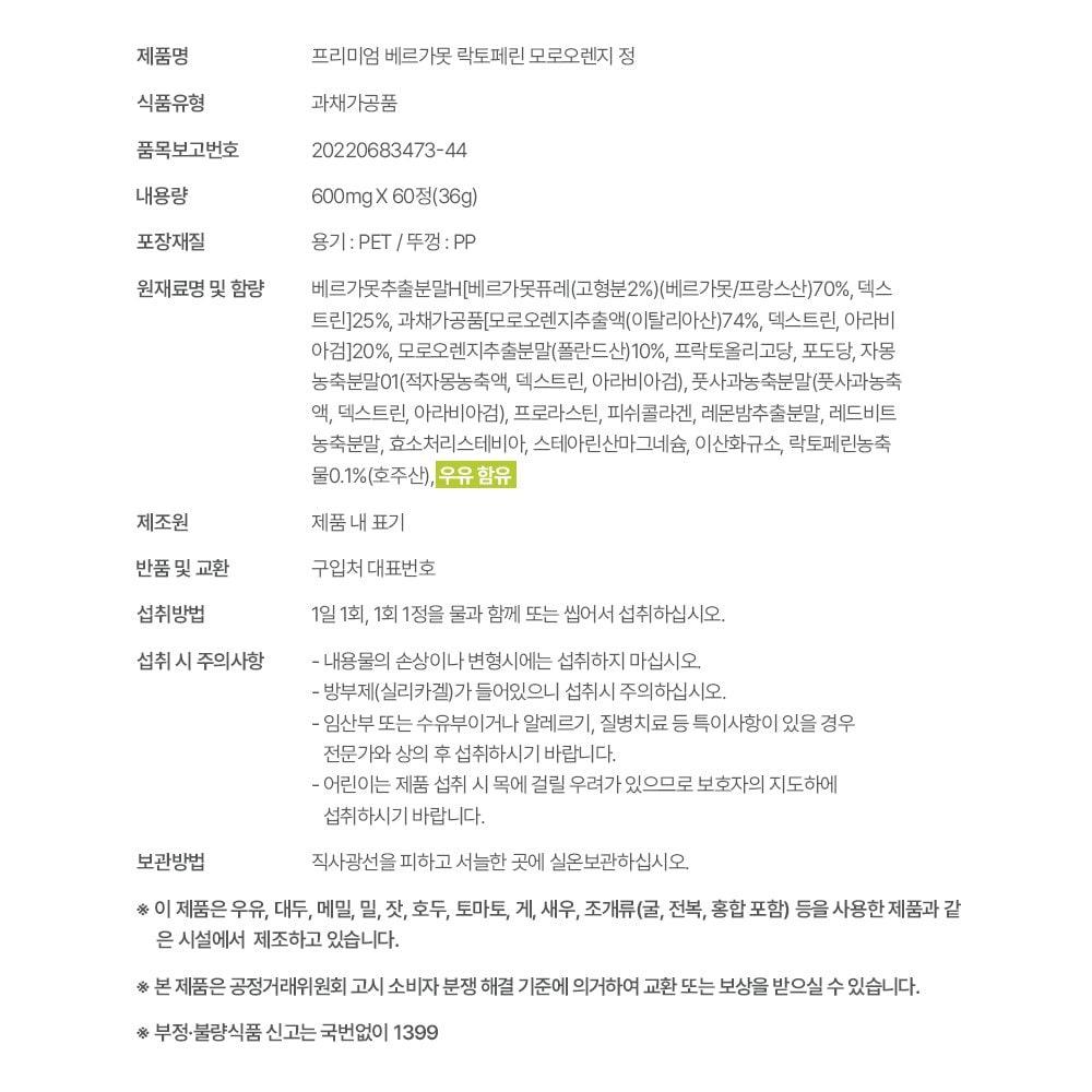 NATURALIZE Bergamot Extract Polyphenol Lactoferrin Moro Orange Premium 2 Bottles (4 Months)