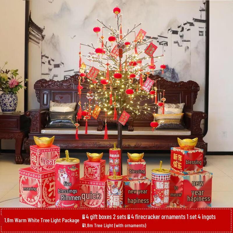 Handun 1.8m Chinese New Year Tree Light & Ornament Gift Set