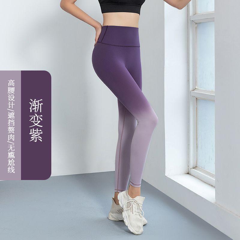 Weiche neue Yogahose mit Farbverlauf in Nude für Frauen, erfrischendes und bequemes Seilspring-/Gewichthebertraining