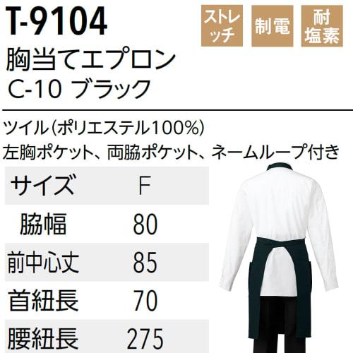 Albe Chest Apron with Neck Strap, Black, Colorfast, Chlorine Resistant, Easy Care, Wrinkle-Resistant, Stretch, with Pockets, Perfect for Restaurants,