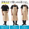 Chapdaddy Men's Water-Repellent Cafe-Style Apron with Linen Blend, Long Length, Slim Fit (Cream)