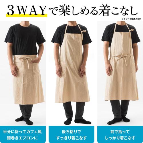 Chapdaddy Men's Water-Repellent Cafe-Style Apron with Linen Blend, Long Length, Slim Fit (Cream)