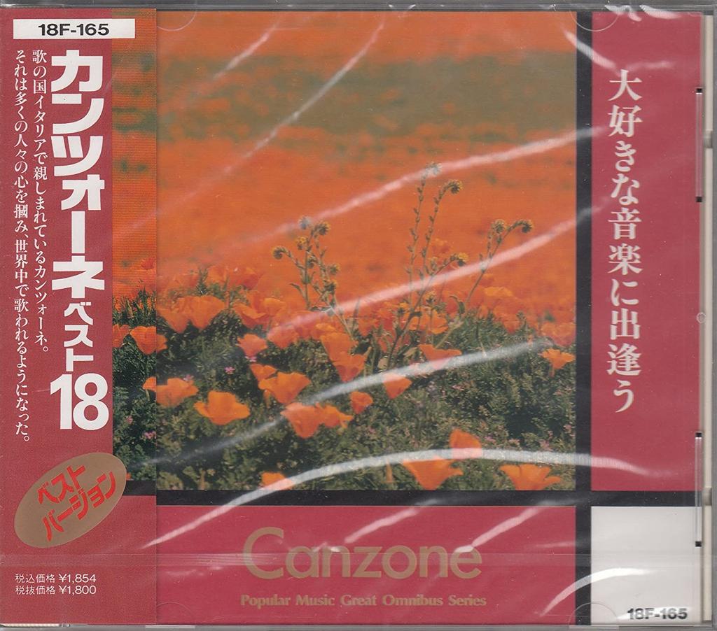 CD VARIOUS - Canzone/Best 18 - Gigliola Cinquett 18F165 Japan Music Others Used