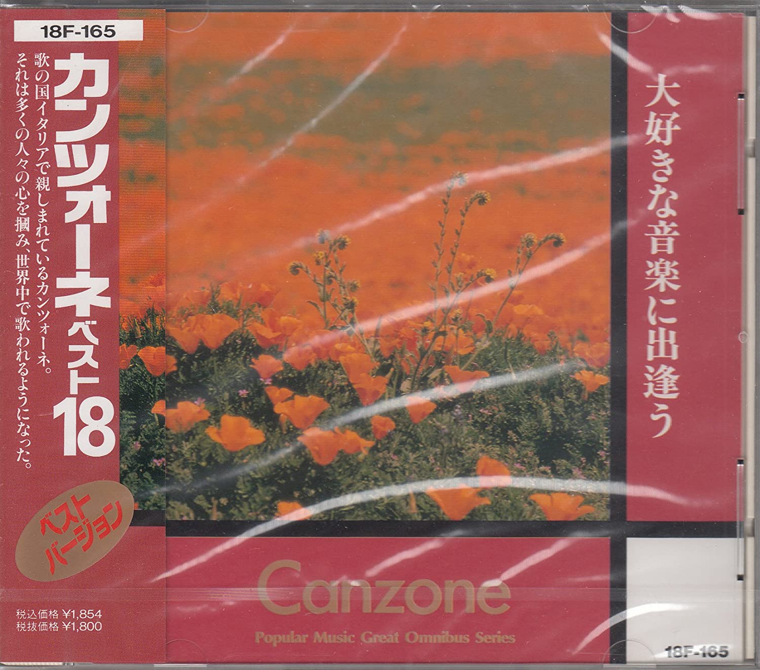 

CD VARIOUS - Canzone/Best 18 - Gigliola Cinquett 18F165 Japan Music Others Used