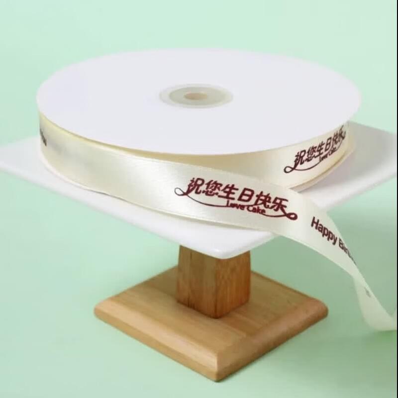 SIVIR Decorative Satin Ribbon