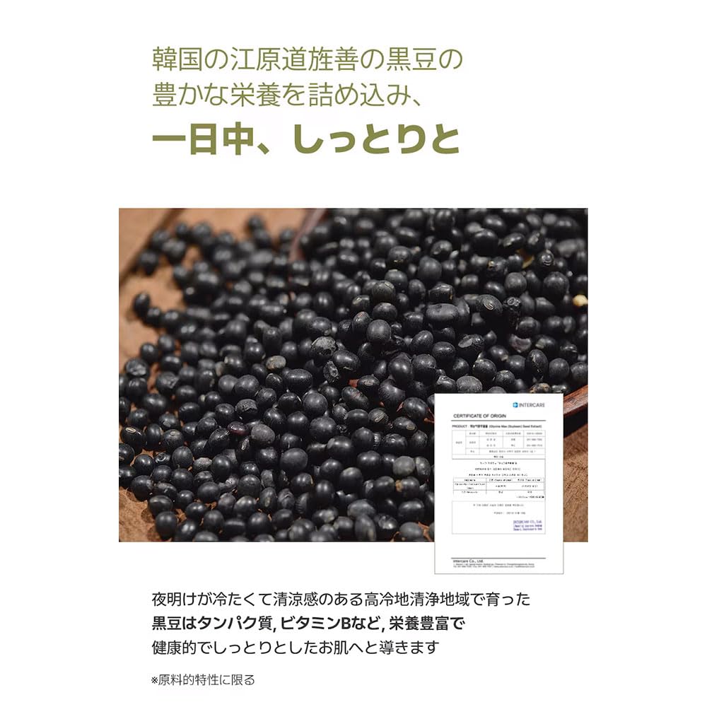 ROUND LAB Black Bean Nourishing Cream 80ml Barrier Sensitive Skin Texture Firmness Dry Black Bean [Skin Care, Skin, Care, Care, Hypoallergenic, Skin,