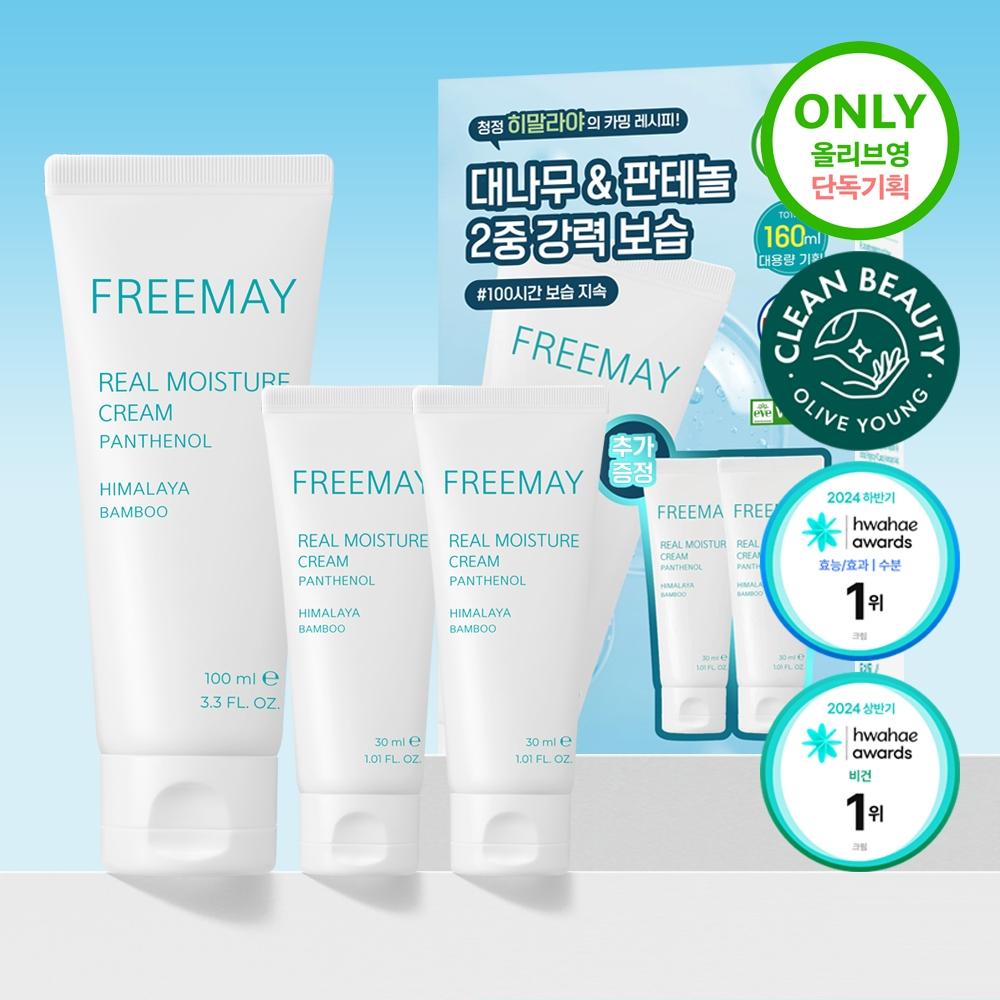 Primay [100 Hour Moisturizing Large Volume] Primay True Moisture Cream 100ml  +30ml+30ml