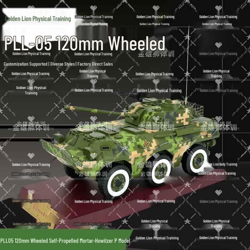 PLL05 120mm Wheeled Self-propelled Mortar Model