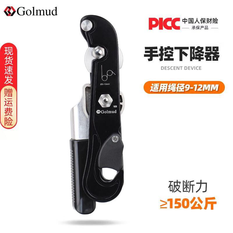 

Goerm Outdoor Climbing & Work Safety Descenders