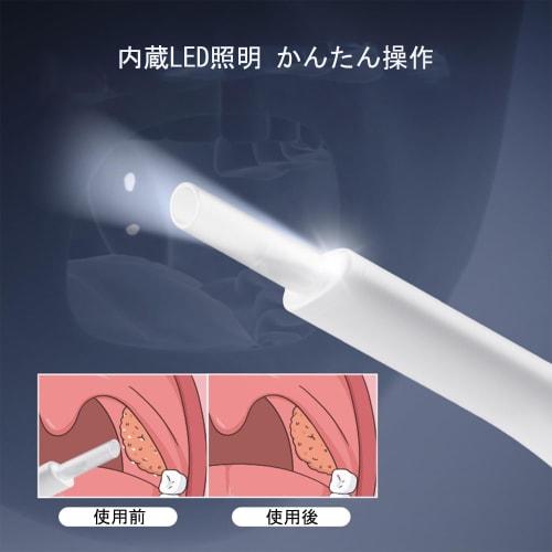 BOJNGEWIN Tonsil Stone Removal Tool, Removes Smelly Stones and Tonsil Stones at Home, USB Rechargeable, 3 Adjustable Modes, Built-in LED Light, Easy O