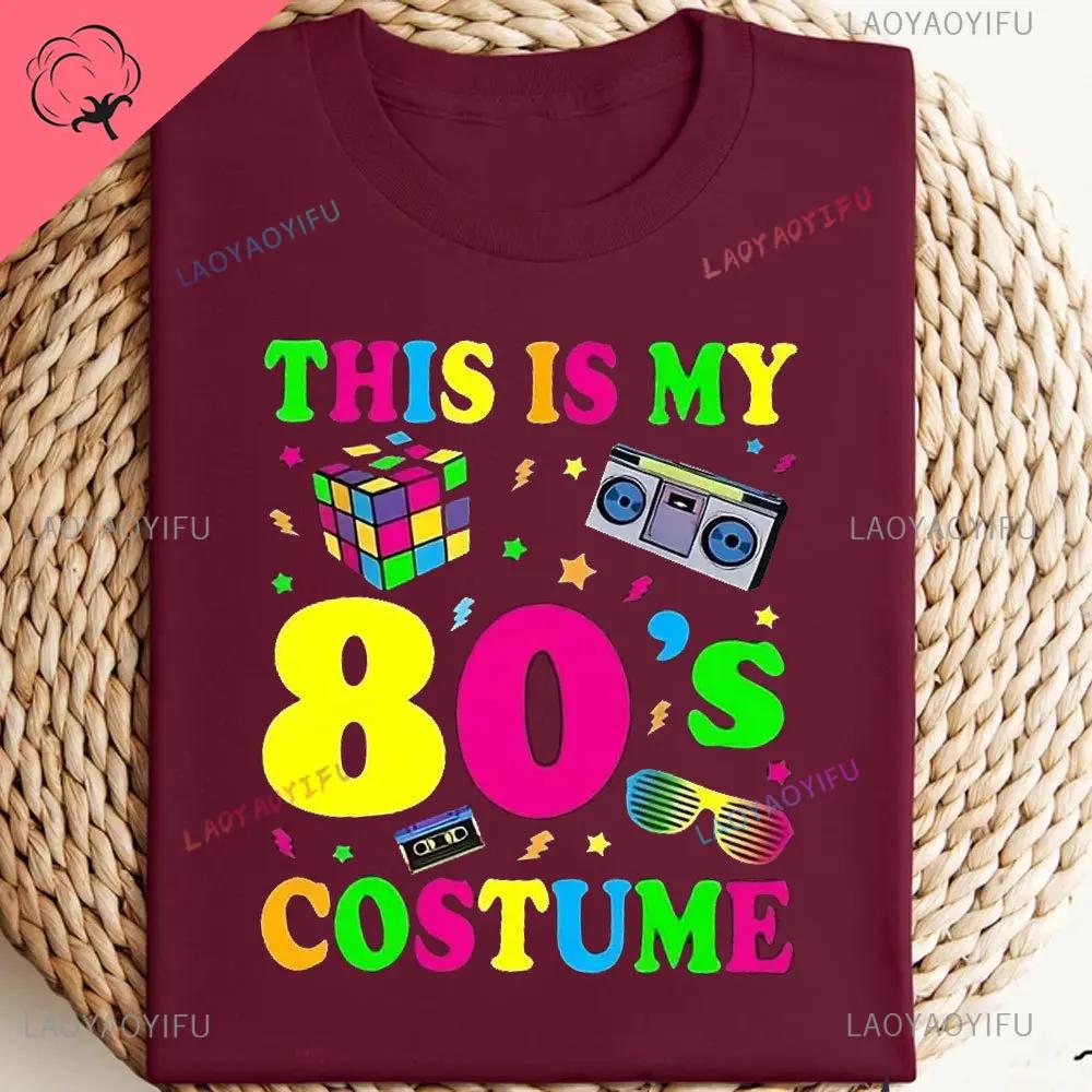 Funny 80s Vintage Design Mens Tshirt Nostalgic I Love The 90s High Quality Cotton Shortsleev Trip Down Memory Lane 80s Tee
