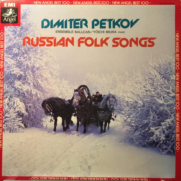 

Виниловая пластинка ENSEMBLE BALLCAN DIMITER PETKOV Y Русская народная песня EAC81015 ANGEL Япония Классика Б/у