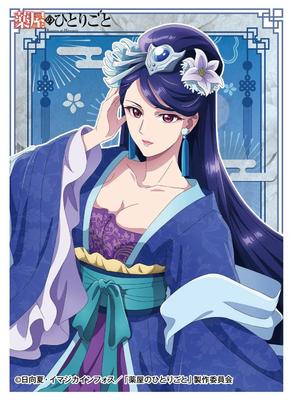 Character Sleeve TV Anime Apothecary Rikahime Pack "The Diaries" (EN-1489)
