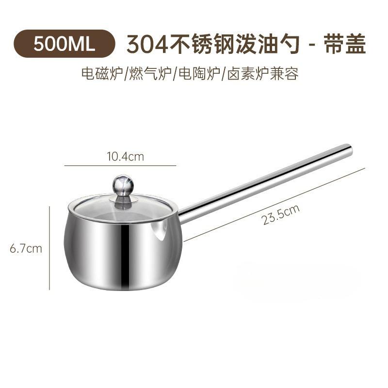SUS304 Pouring Oil Spoon Long Handle Burning Oil Pot Kitchen Small Soup Pot Special Spoon for Oil Pouring Baking Coffee Tools