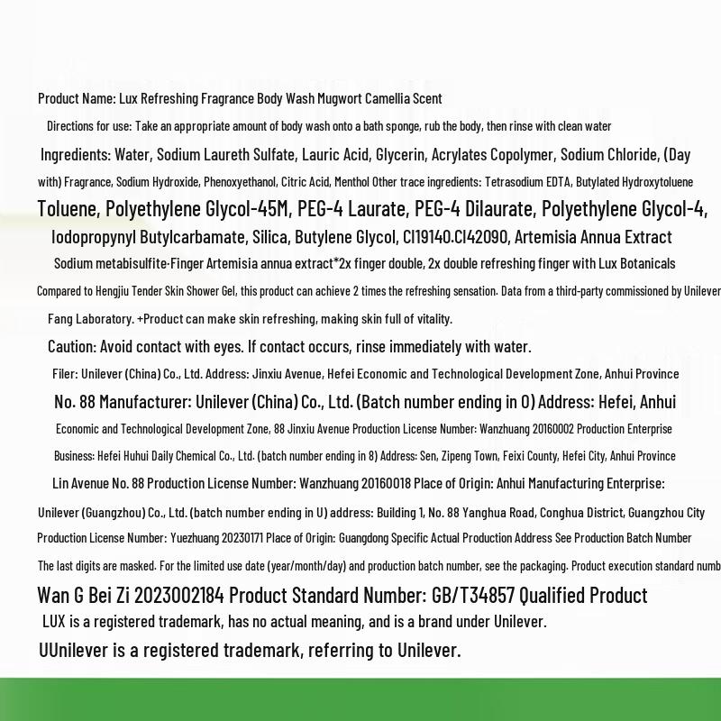 lux Fragrant Shower Gel