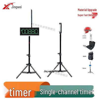 Infrared Laser Sports Timer